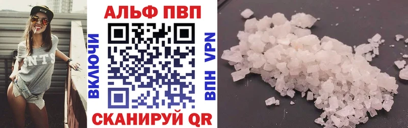 Alpha PVP Соль  Купить  Фокино 