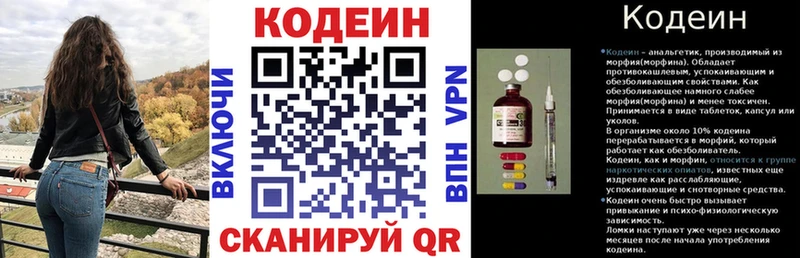 Купить закладки  Фокино  Кодеиновый сироп Lean Purple Drank 