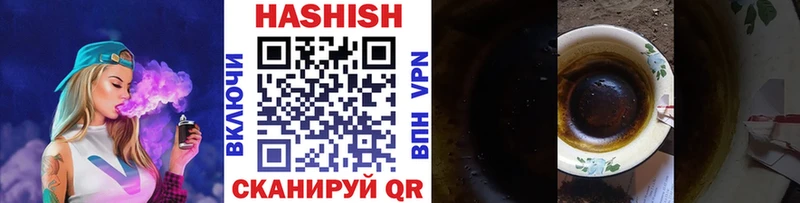 ГАШИШ VHQ Купить где Фокино