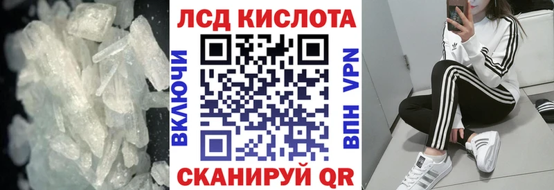 ЛСД экстази кислота  Купить где  Фокино 