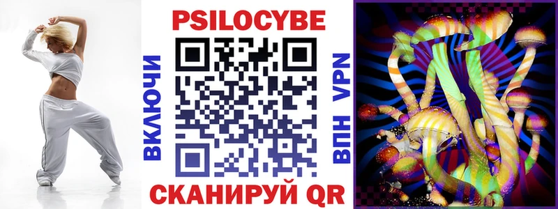 Купить закладки  Фокино  Псилоцибиновые грибы ЛСД 